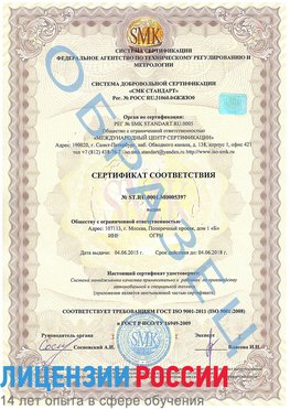 Образец сертификата соответствия Микунь Сертификат ISO/TS 16949